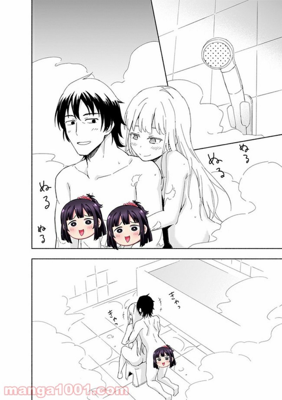 えっ、転移失敗！？ ……成功？ 第11.3話 - Trang 2