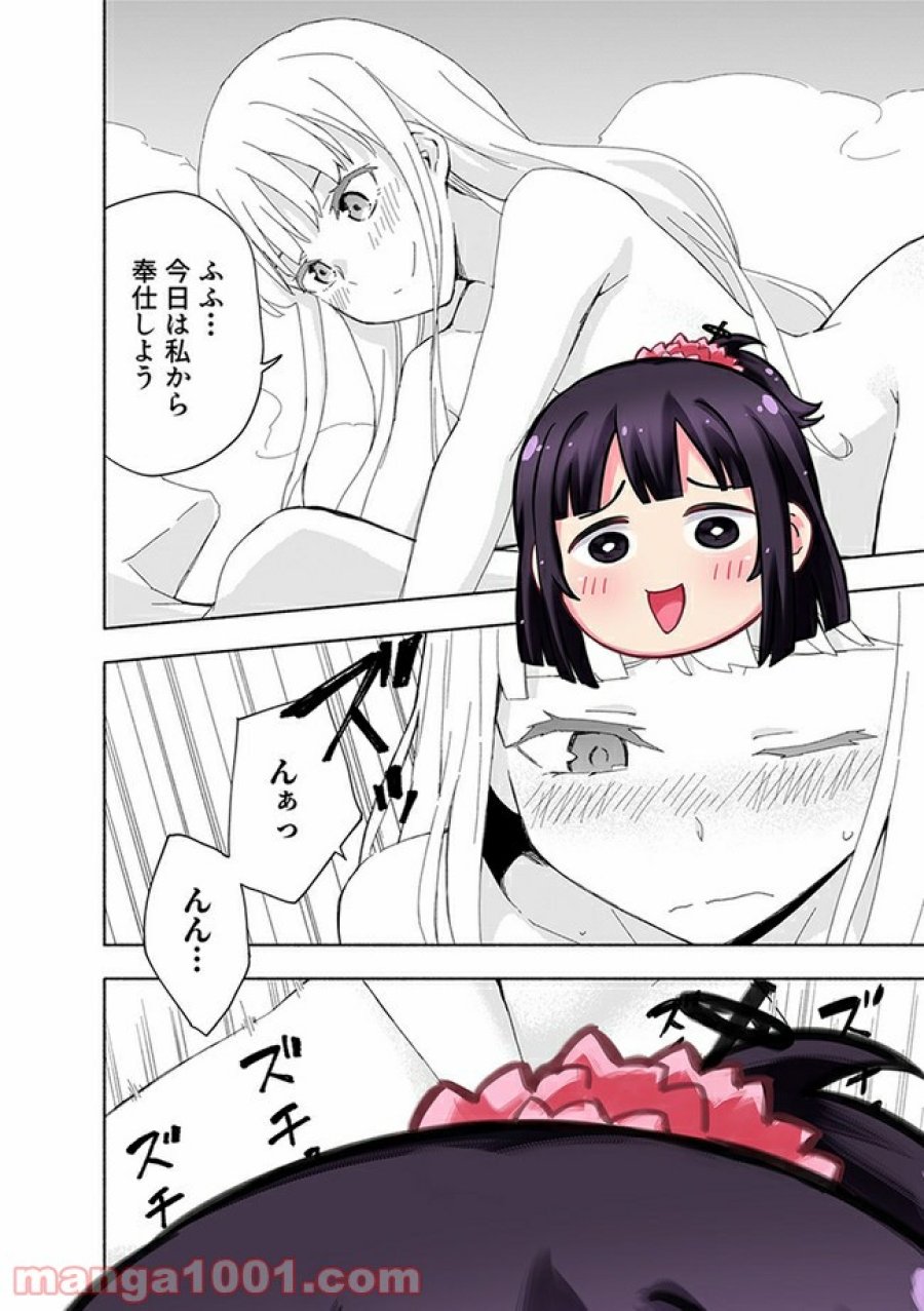 えっ、転移失敗！？ ……成功？ 第11.3話 - Trang 4