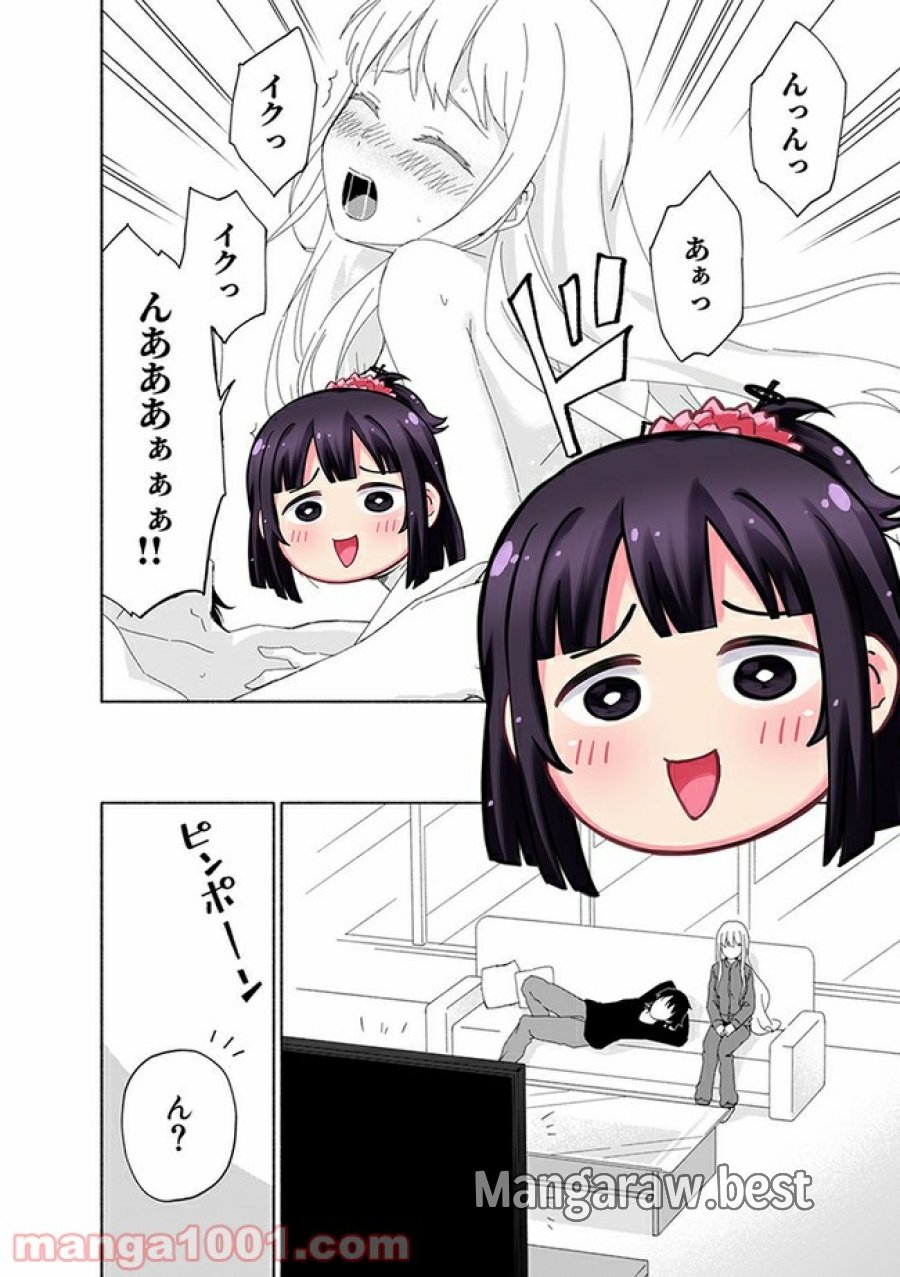えっ、転移失敗！？ ……成功？ 第11.3話 - Trang 6