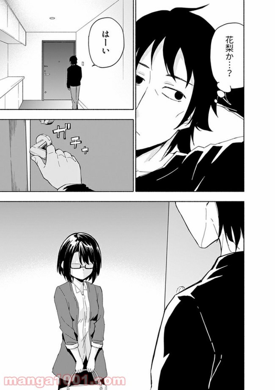 えっ、転移失敗！？ ……成功？ 第11.3話 - Trang 7