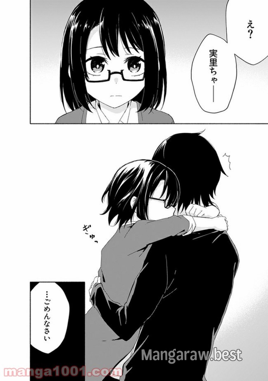 えっ、転移失敗！？ ……成功？ 第11.3話 - Trang 8