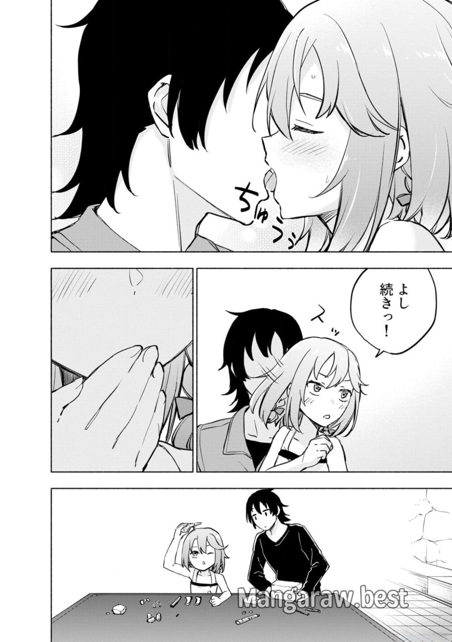 えっ、転移失敗！？ ……成功？ 第37話 - Trang 2
