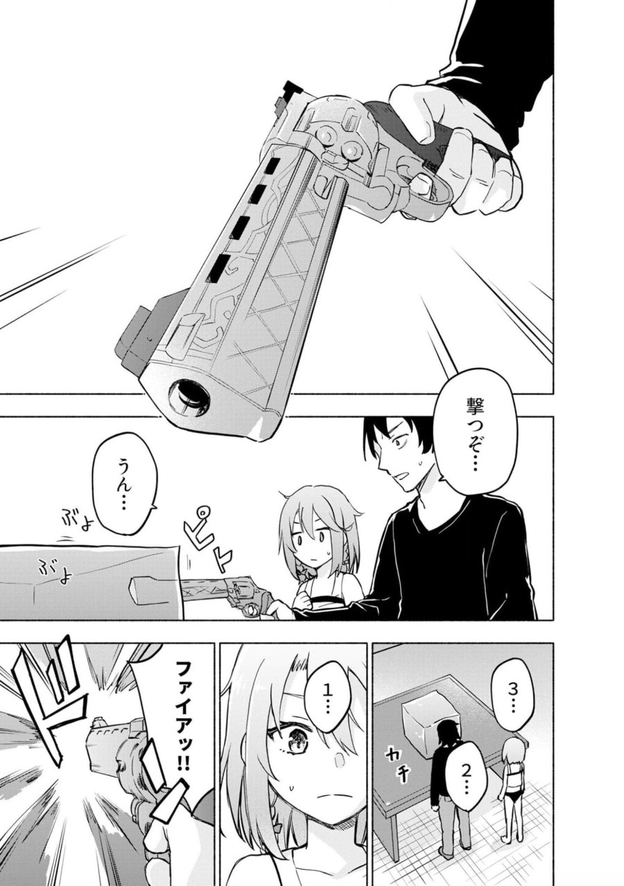 えっ、転移失敗！？ ……成功？ 第37話 - Trang 3
