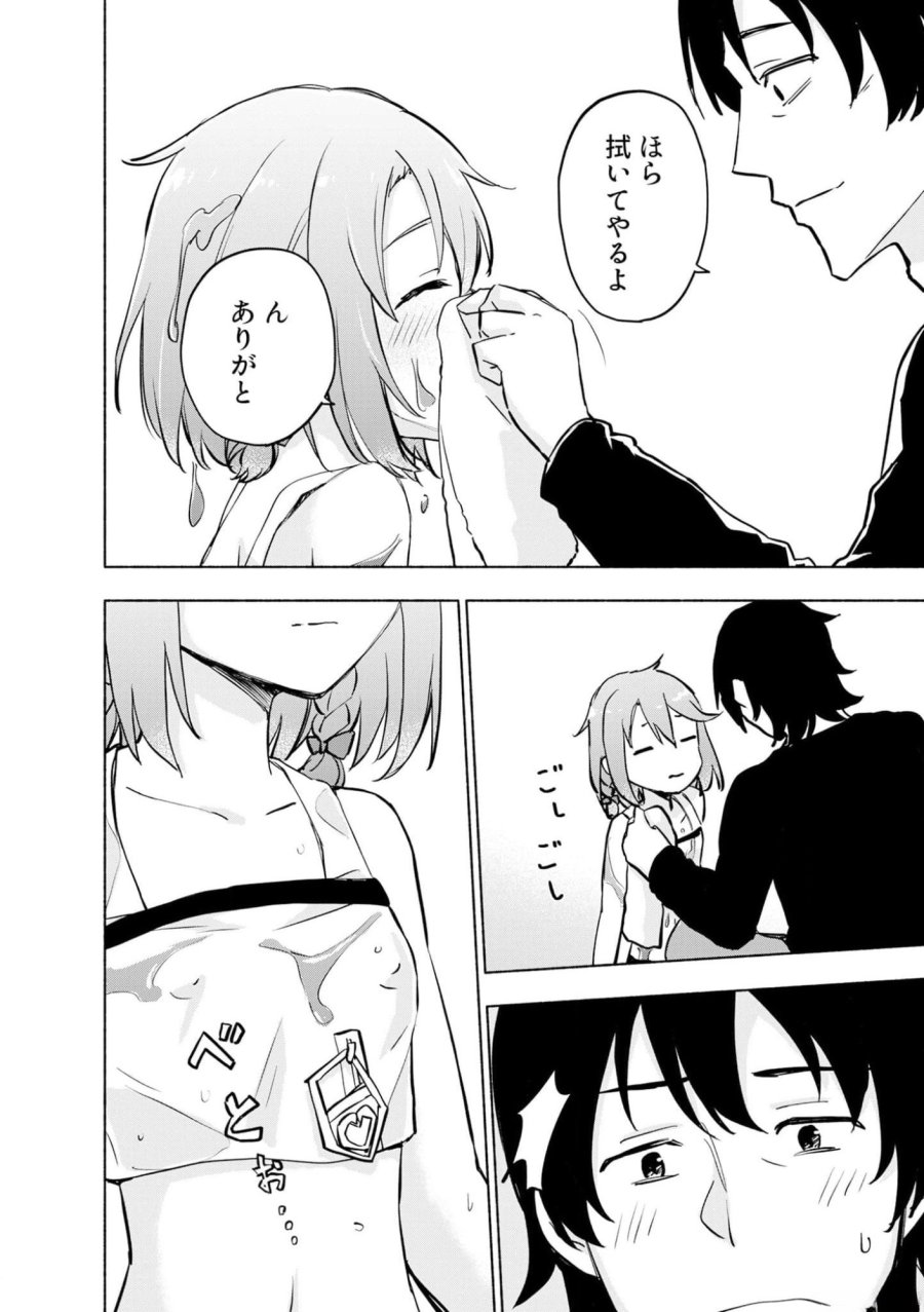 えっ、転移失敗！？ ……成功？ 第37話 - Trang 6