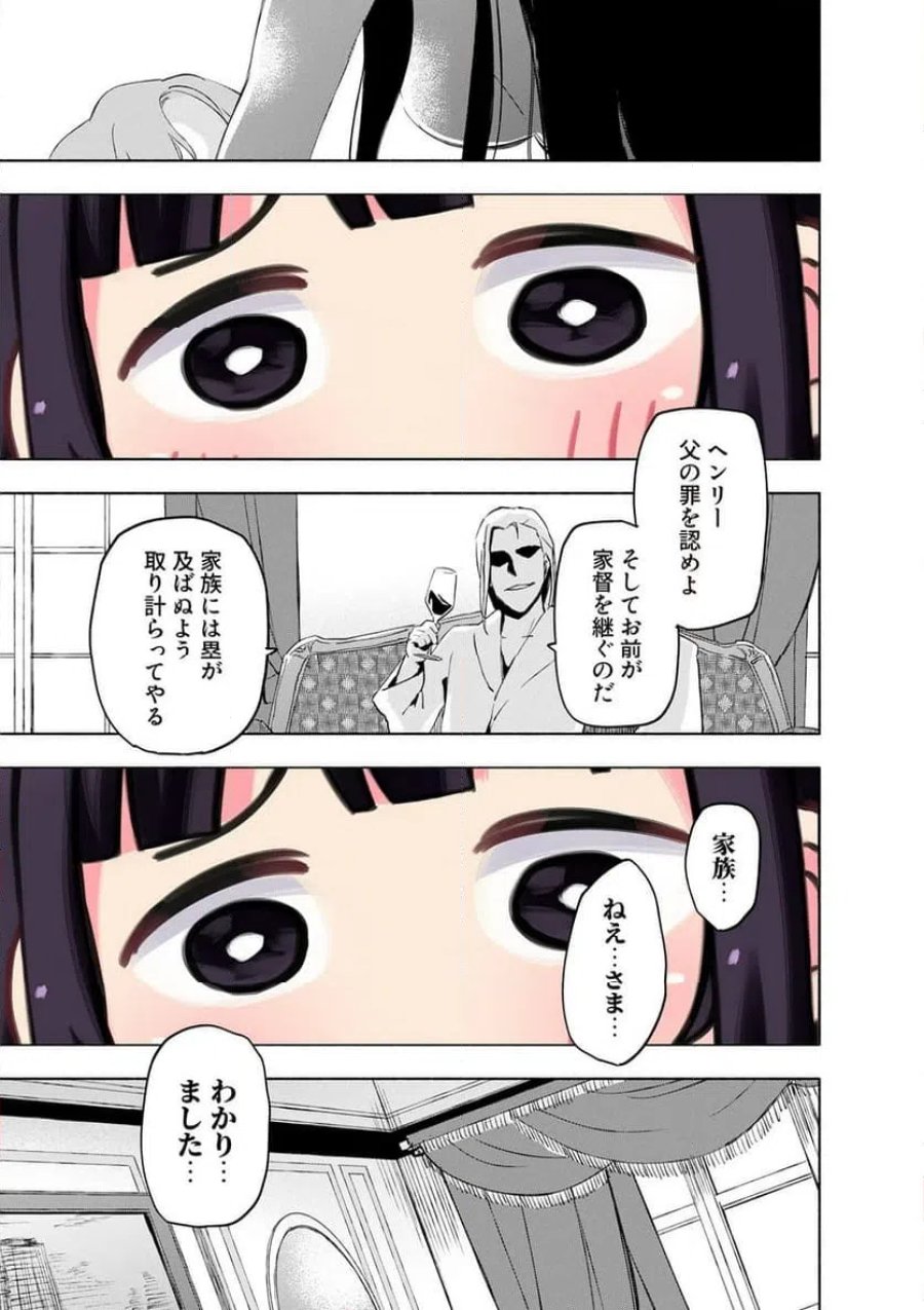 えっ、転移失敗！？ ……成功？ 第61.3話 - Trang 7