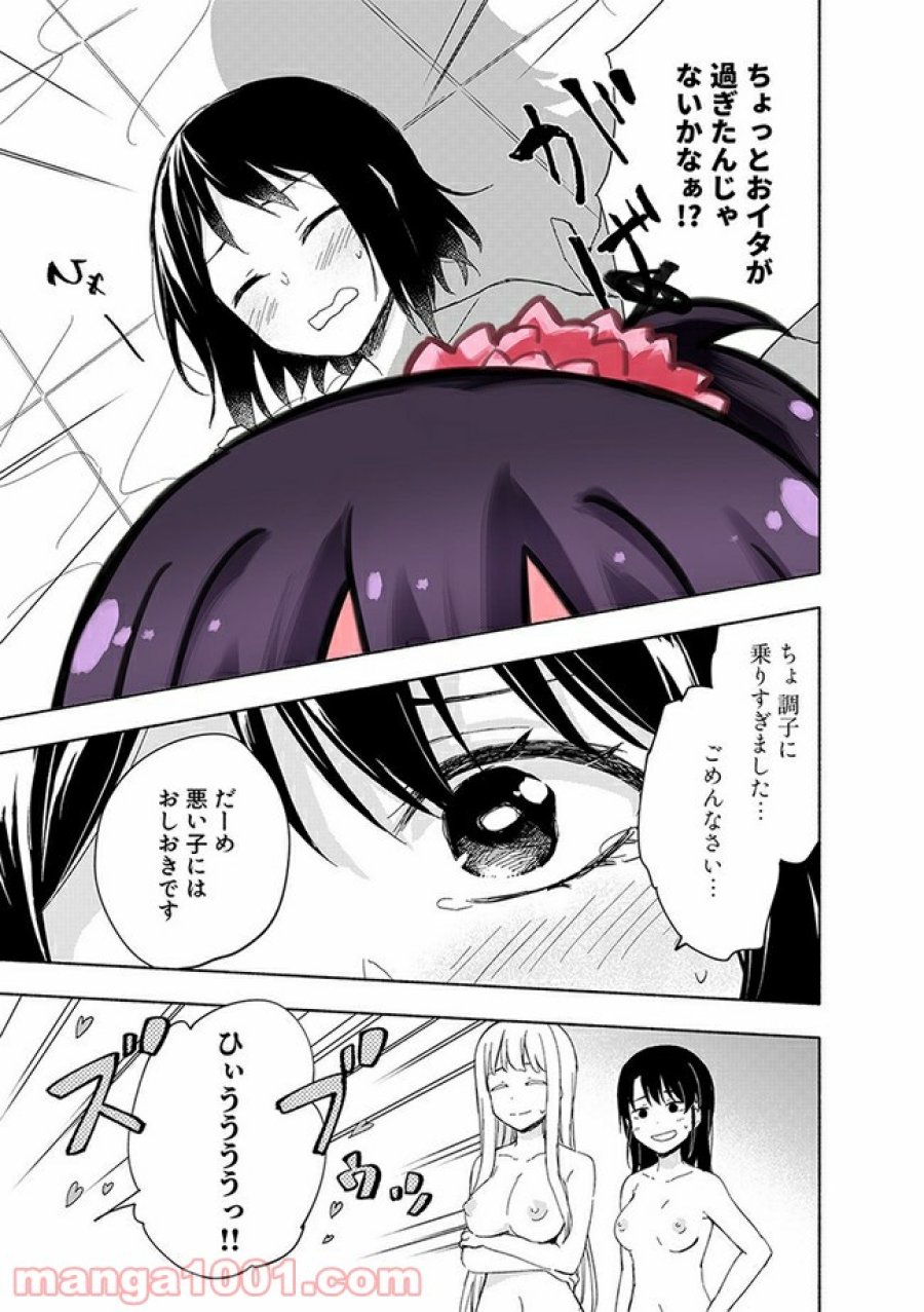 えっ、転移失敗！？ ……成功？ 第14.3話 - Trang 3