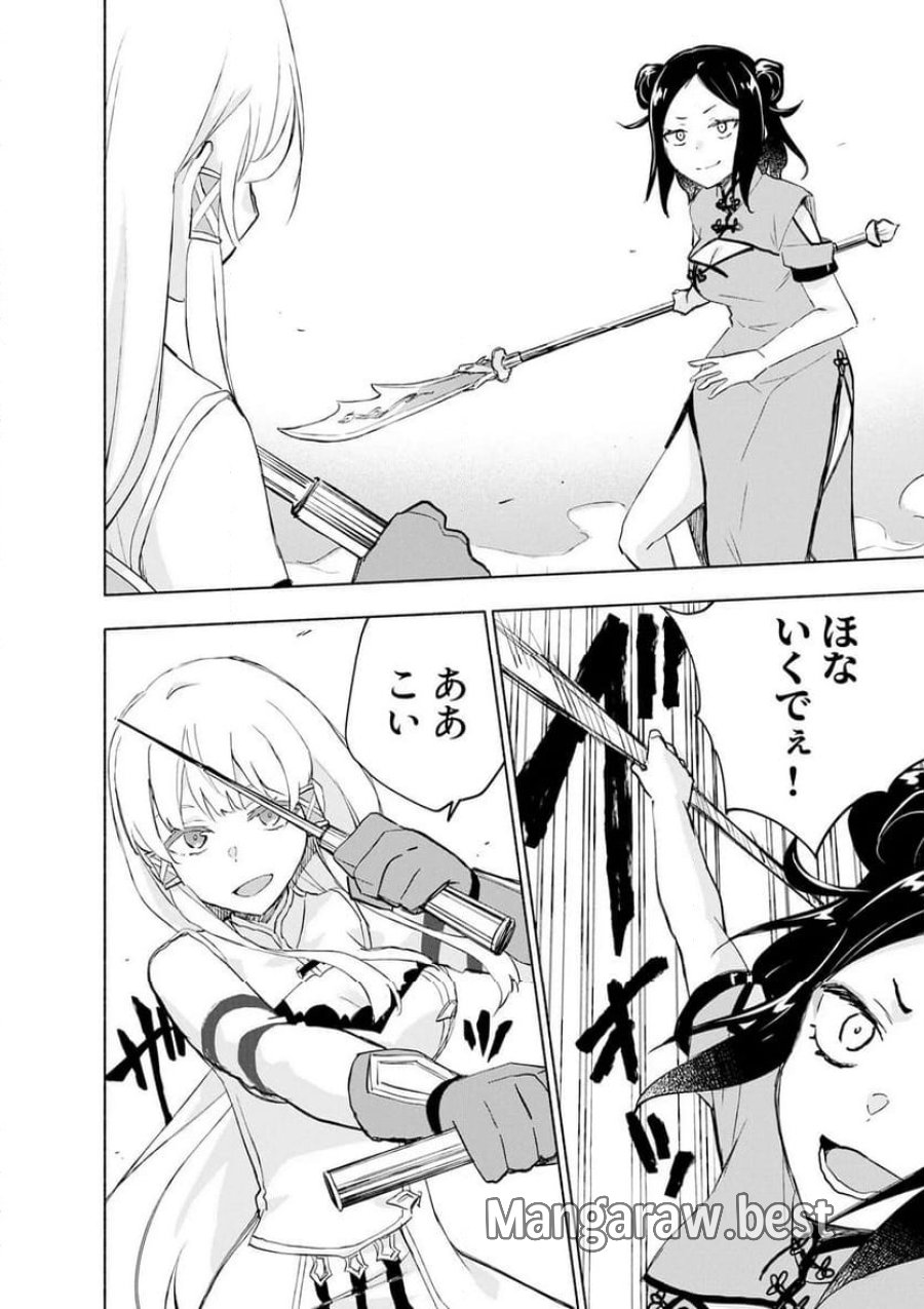 えっ、転移失敗！？ ……成功？ 第60.2話 - Trang 8