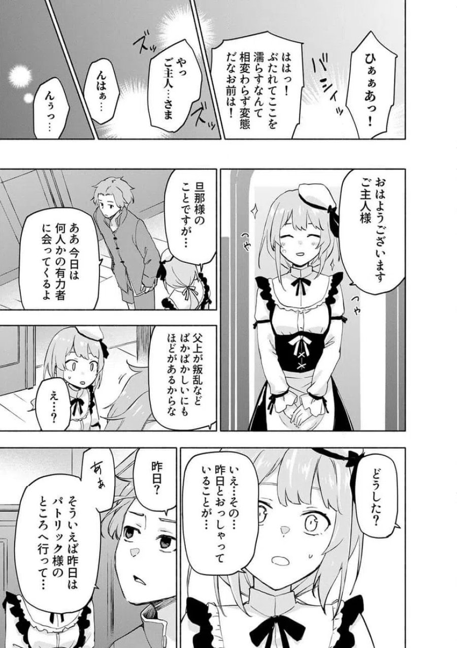 えっ、転移失敗！？ ……成功？ 第62.3話 - Trang 1