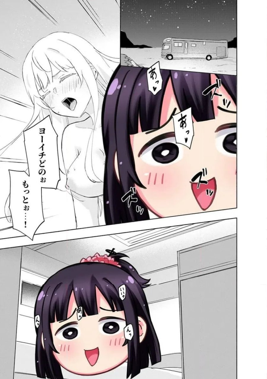 えっ、転移失敗！？ ……成功？ 第63.1話 - Trang 1