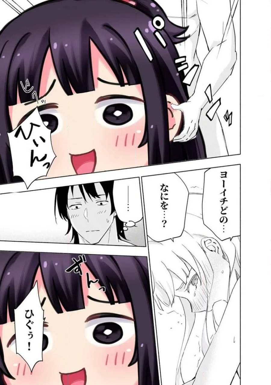 えっ、転移失敗！？ ……成功？ 第63.1話 - Trang 5