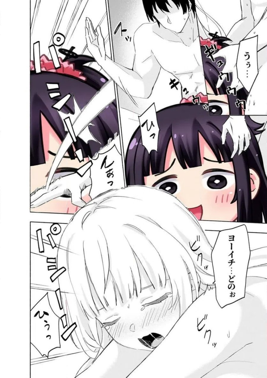 えっ、転移失敗！？ ……成功？ 第63.1話 - Trang 6