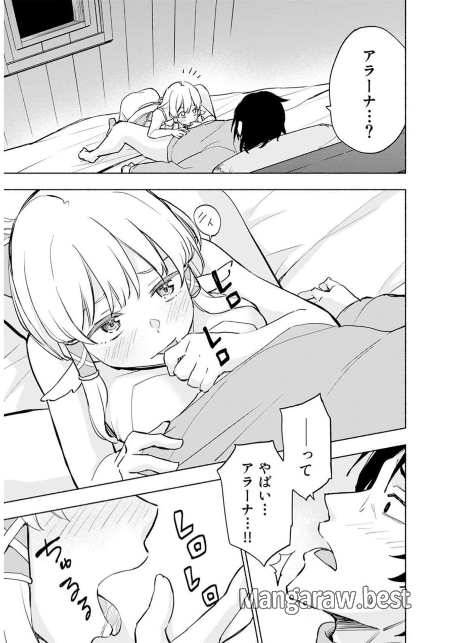 えっ、転移失敗！？ ……成功？ 第31話 - Trang 3