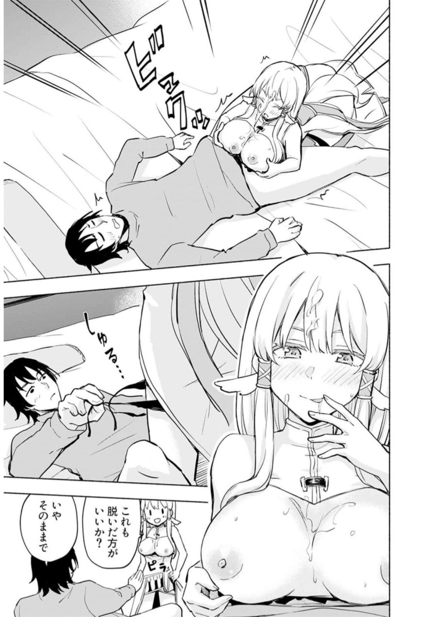 えっ、転移失敗！？ ……成功？ 第31話 - Trang 7