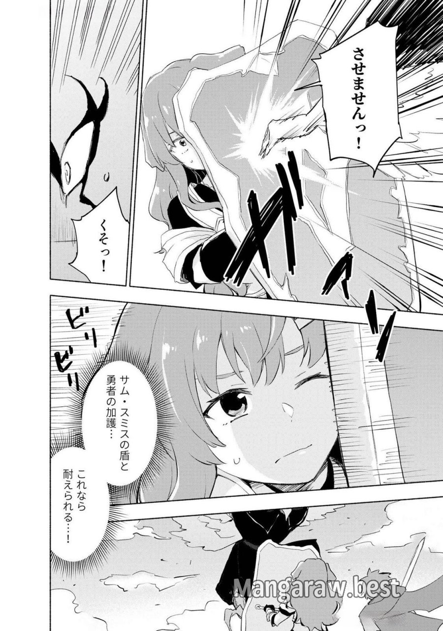 えっ、転移失敗！？ ……成功？ 第50話 - Page 2