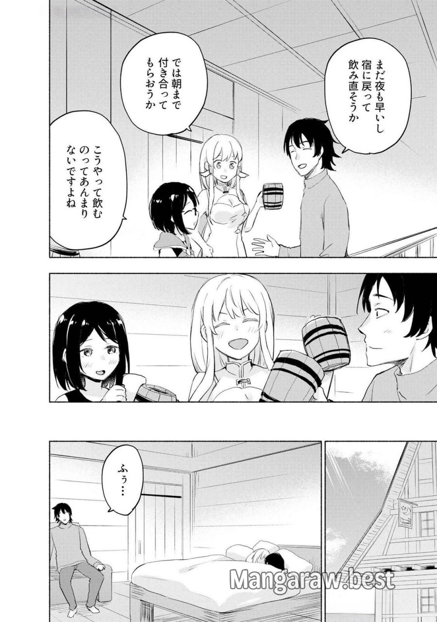 えっ、転移失敗！？ ……成功？ 第50話 - Page 20