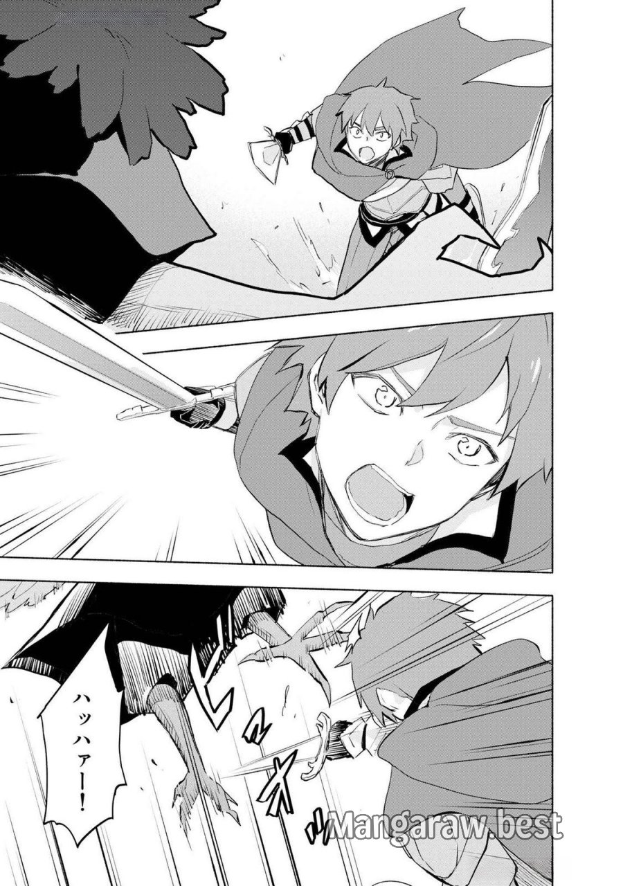 えっ、転移失敗！？ ……成功？ 第50話 - Page 3
