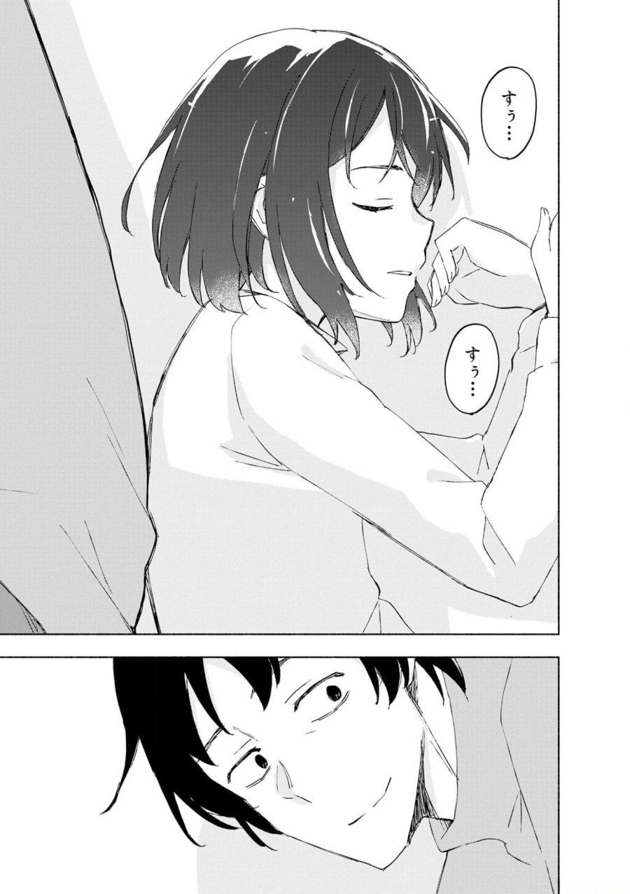えっ、転移失敗！？ ……成功？ 第42話 - Trang 23
