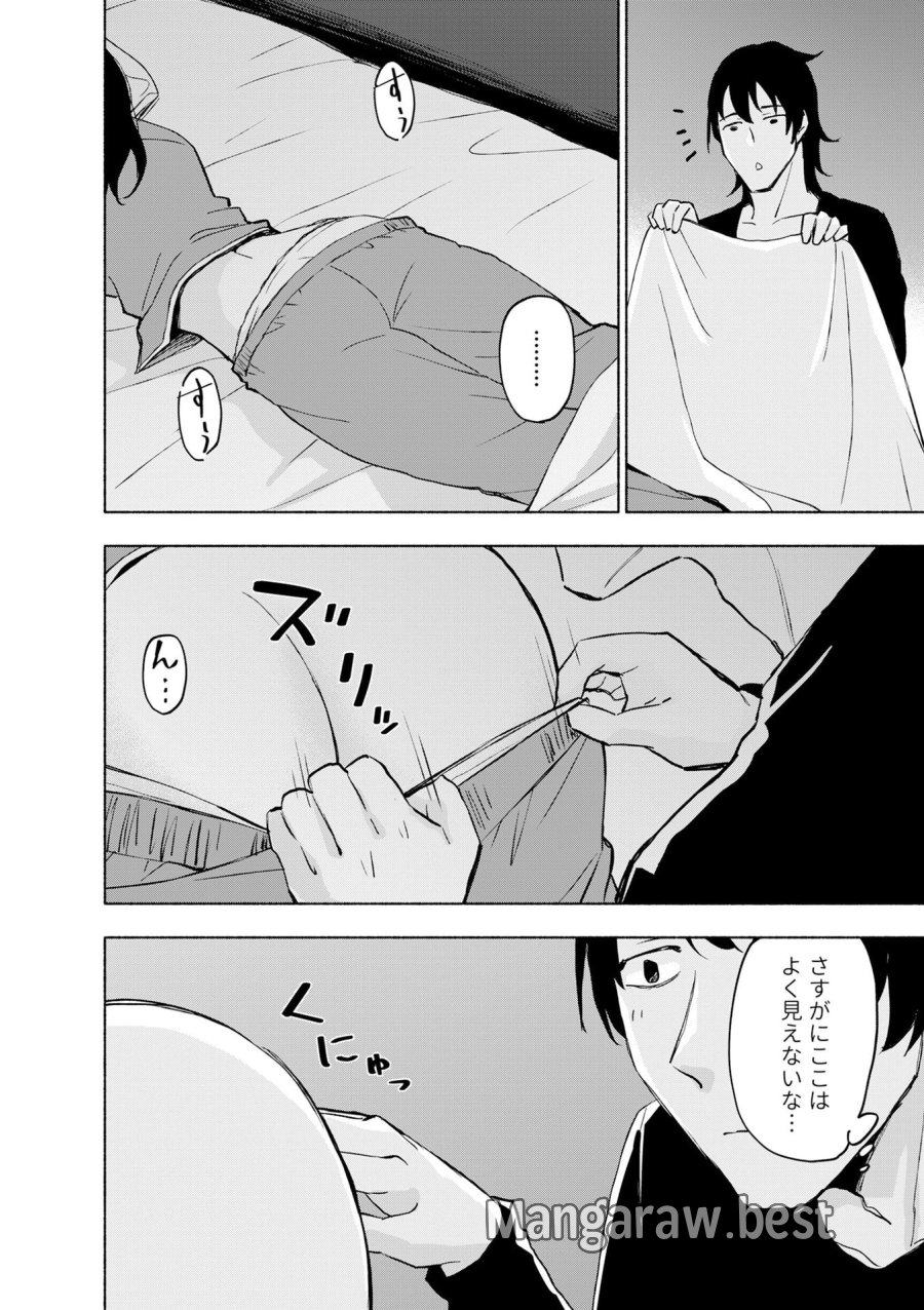 えっ、転移失敗!? ……成功? 第54話 - Page 10