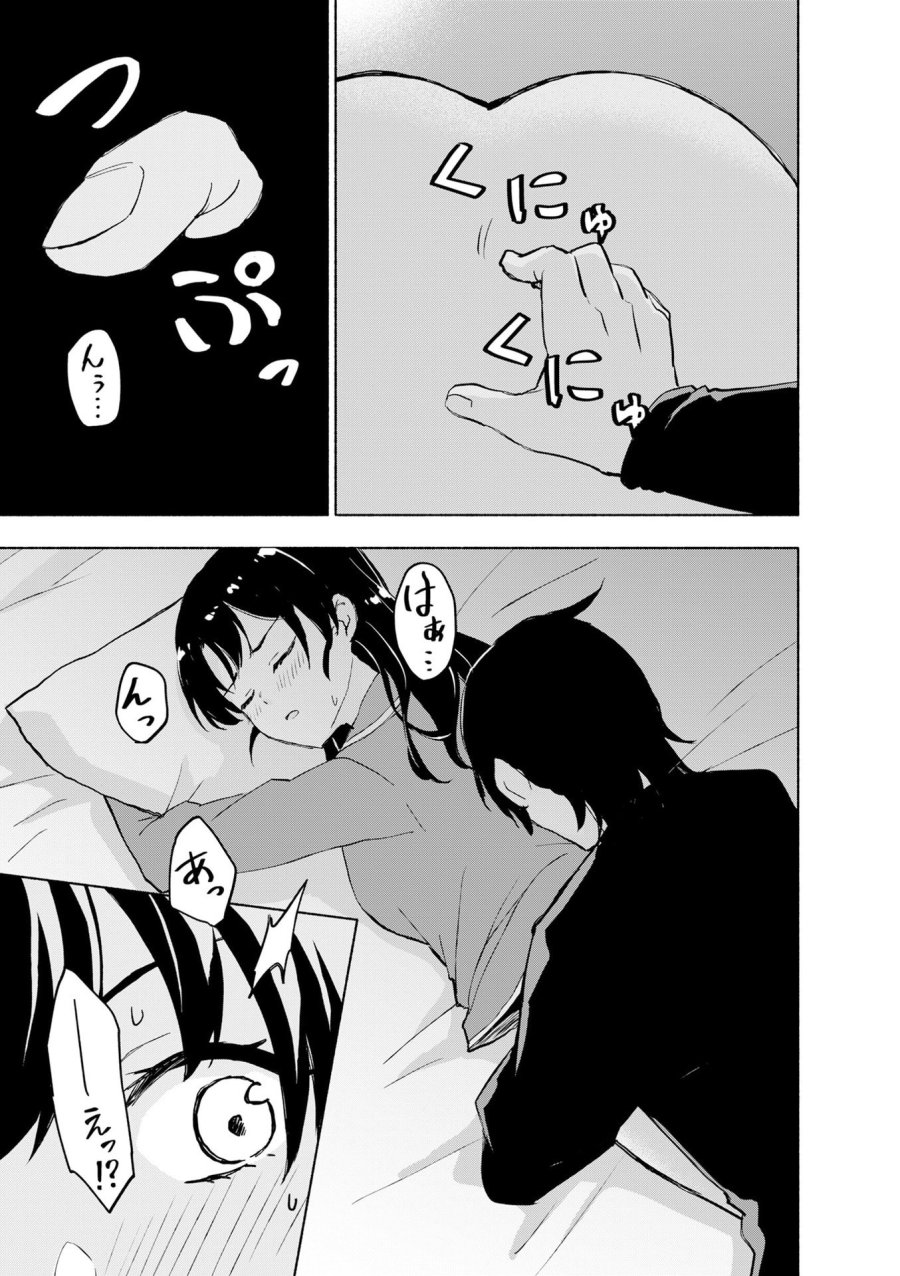 えっ、転移失敗!? ……成功? 第54話 - Page 11