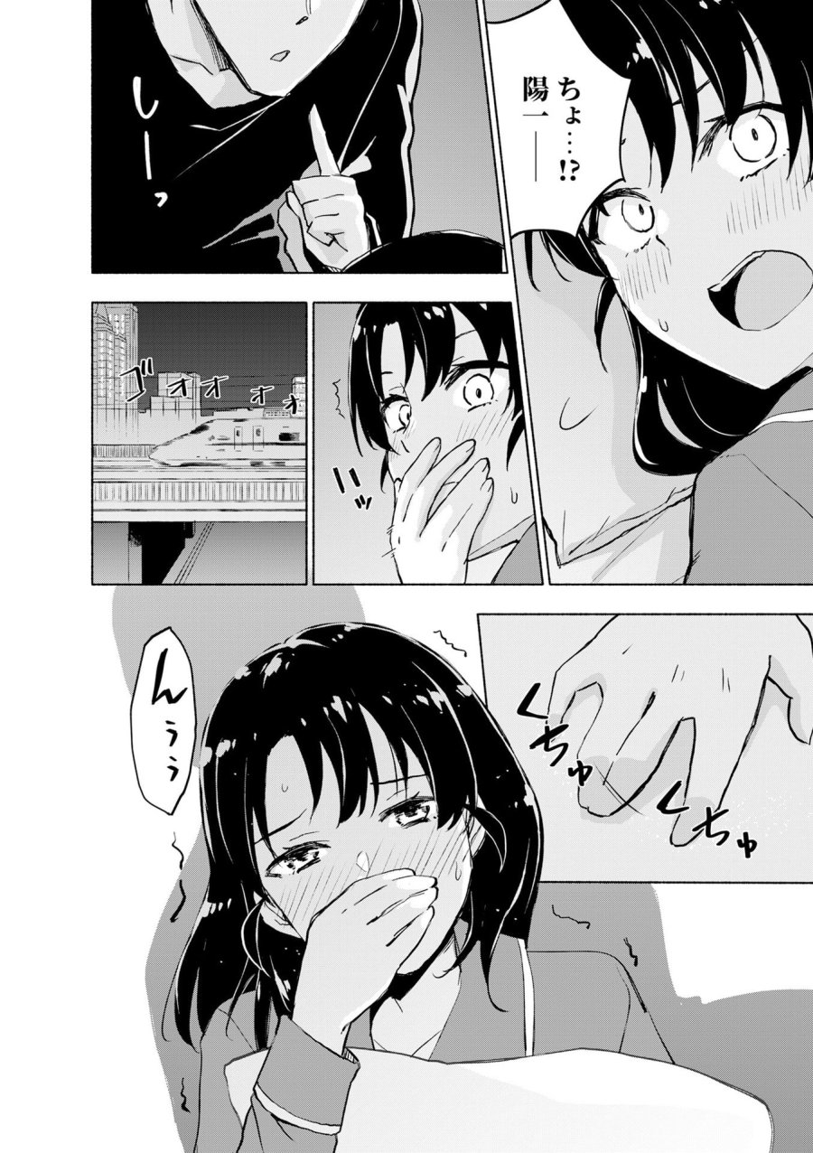 えっ、転移失敗!? ……成功? 第54話 - Page 12