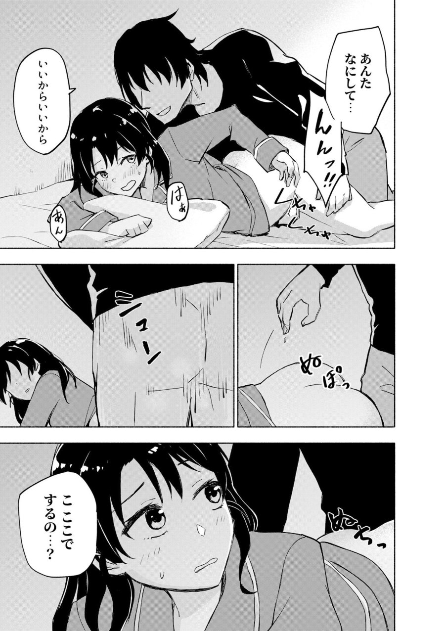 えっ、転移失敗!? ……成功? 第54話 - Page 13
