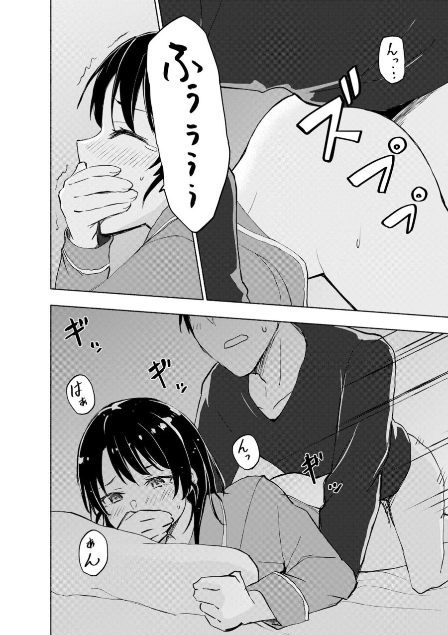 えっ、転移失敗!? ……成功? 第54話 - Page 14