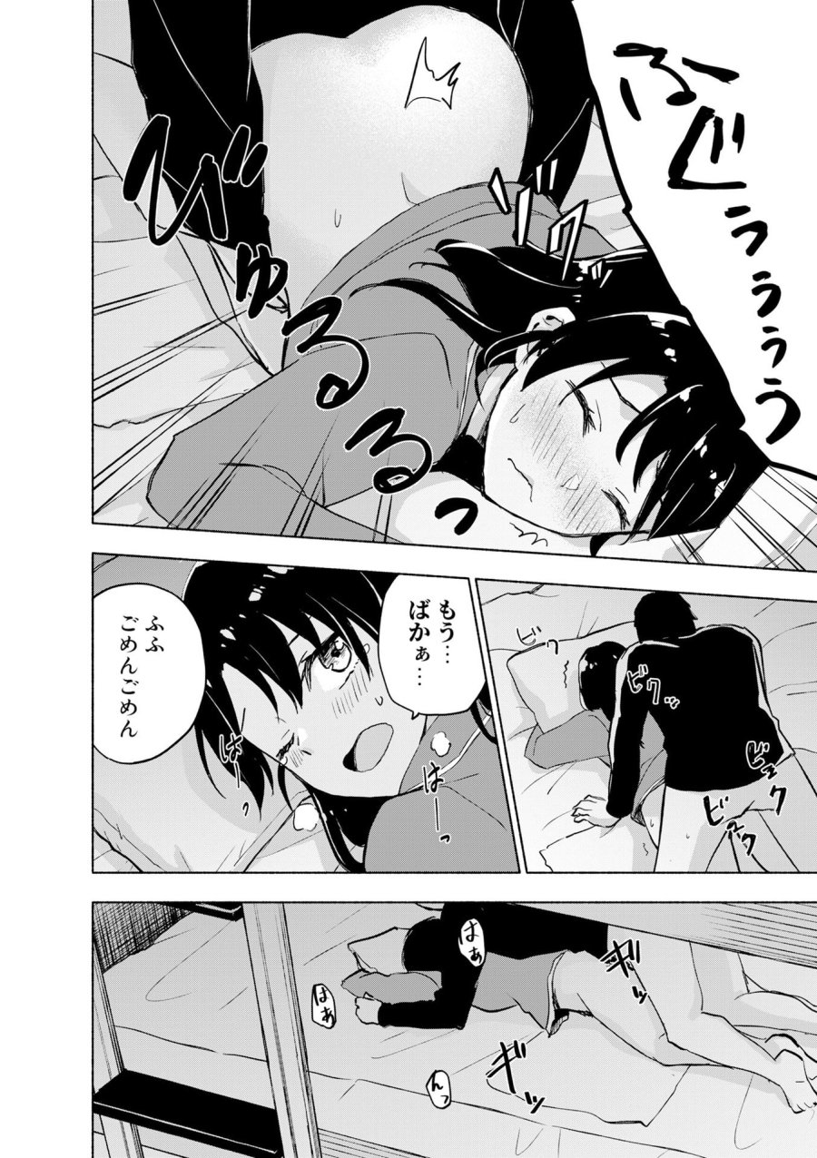 えっ、転移失敗!? ……成功? 第54話 - Page 16