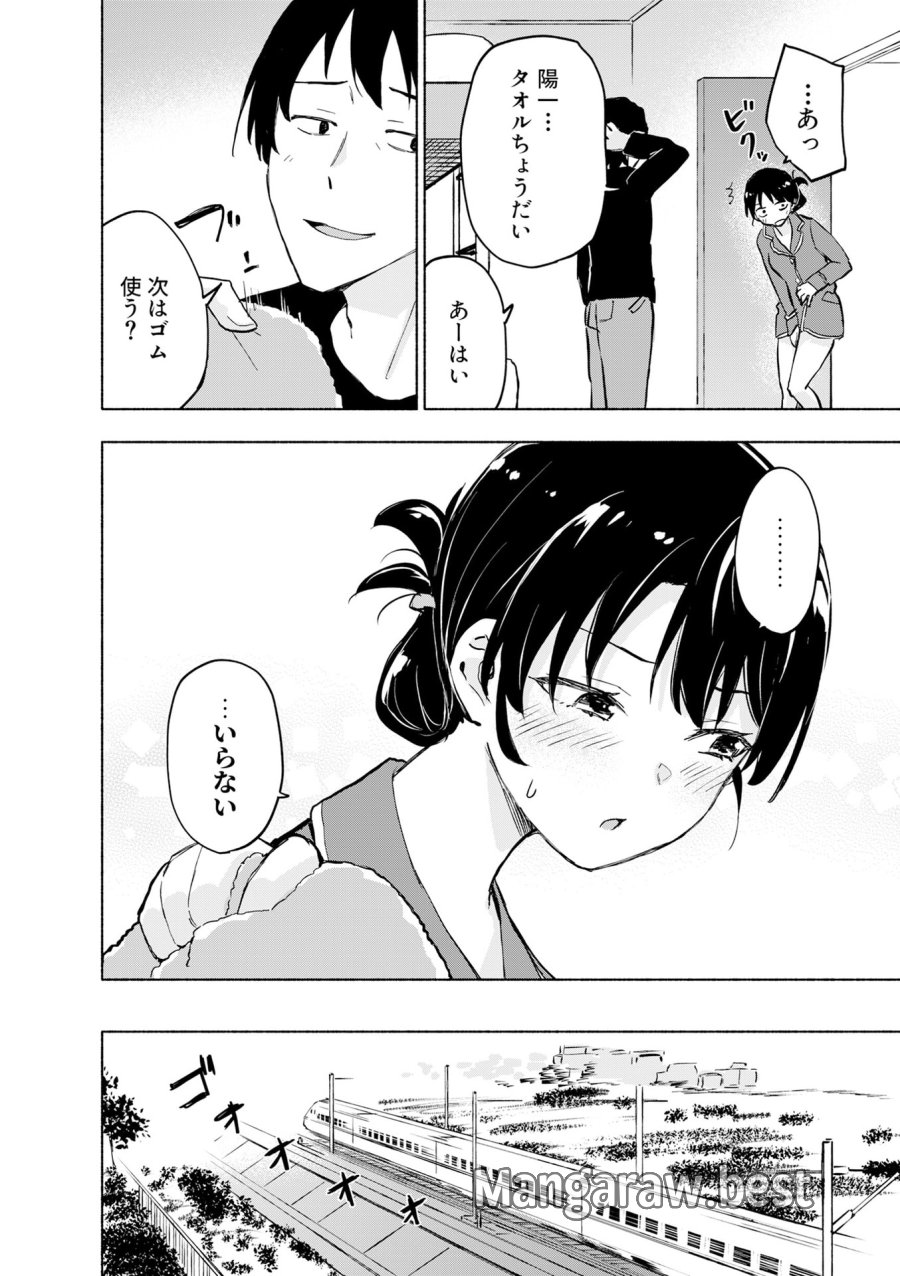 えっ、転移失敗!? ……成功? 第54話 - Page 18