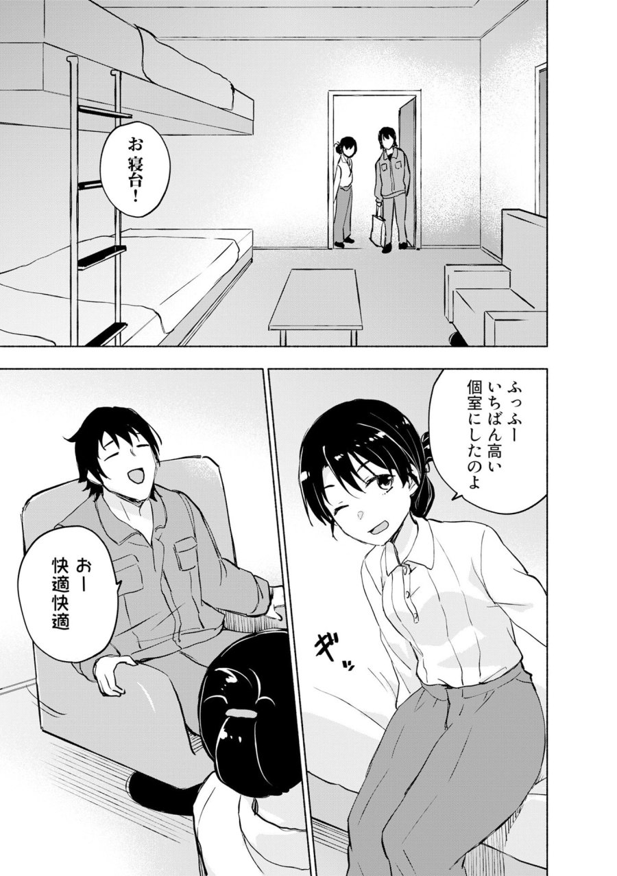 えっ、転移失敗!? ……成功? 第54話 - Page 5