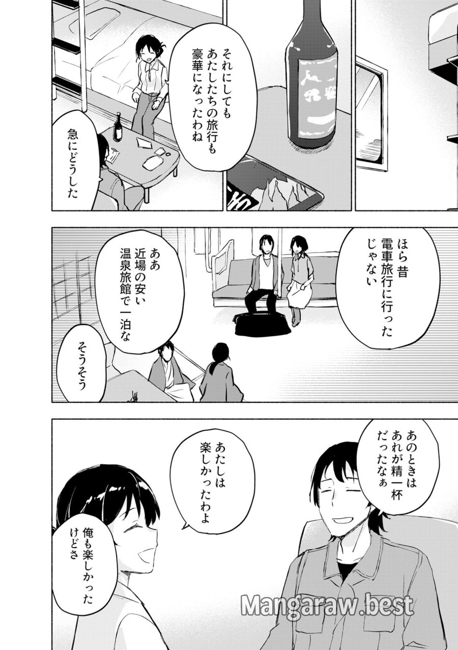 えっ、転移失敗!? ……成功? 第54話 - Page 6