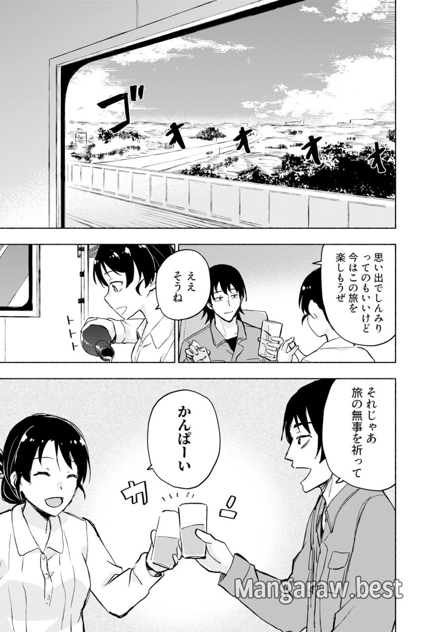えっ、転移失敗!? ……成功? 第54話 - Page 7