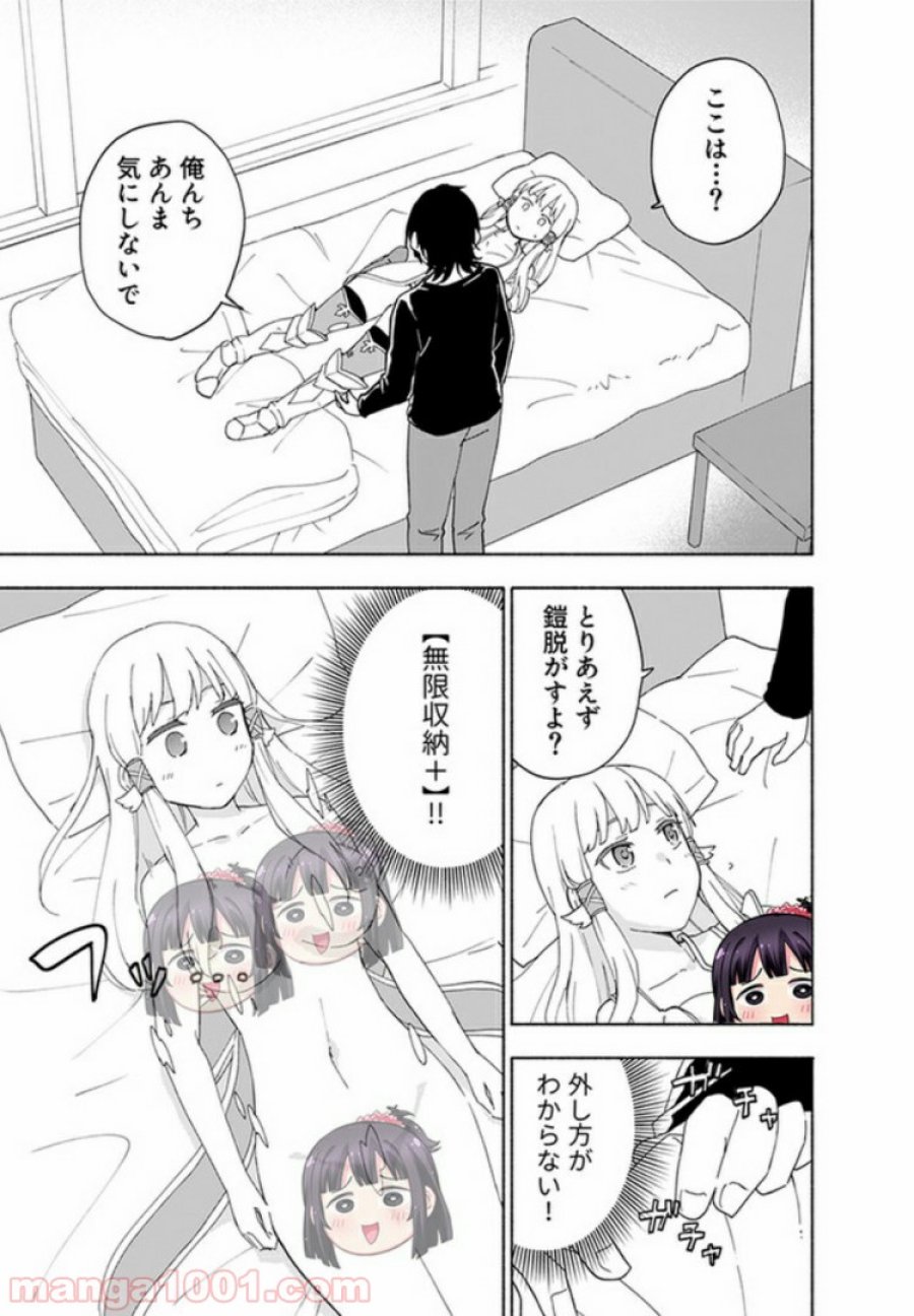 えっ、転移失敗！？ ……成功？ 第8.2話 - Trang 1