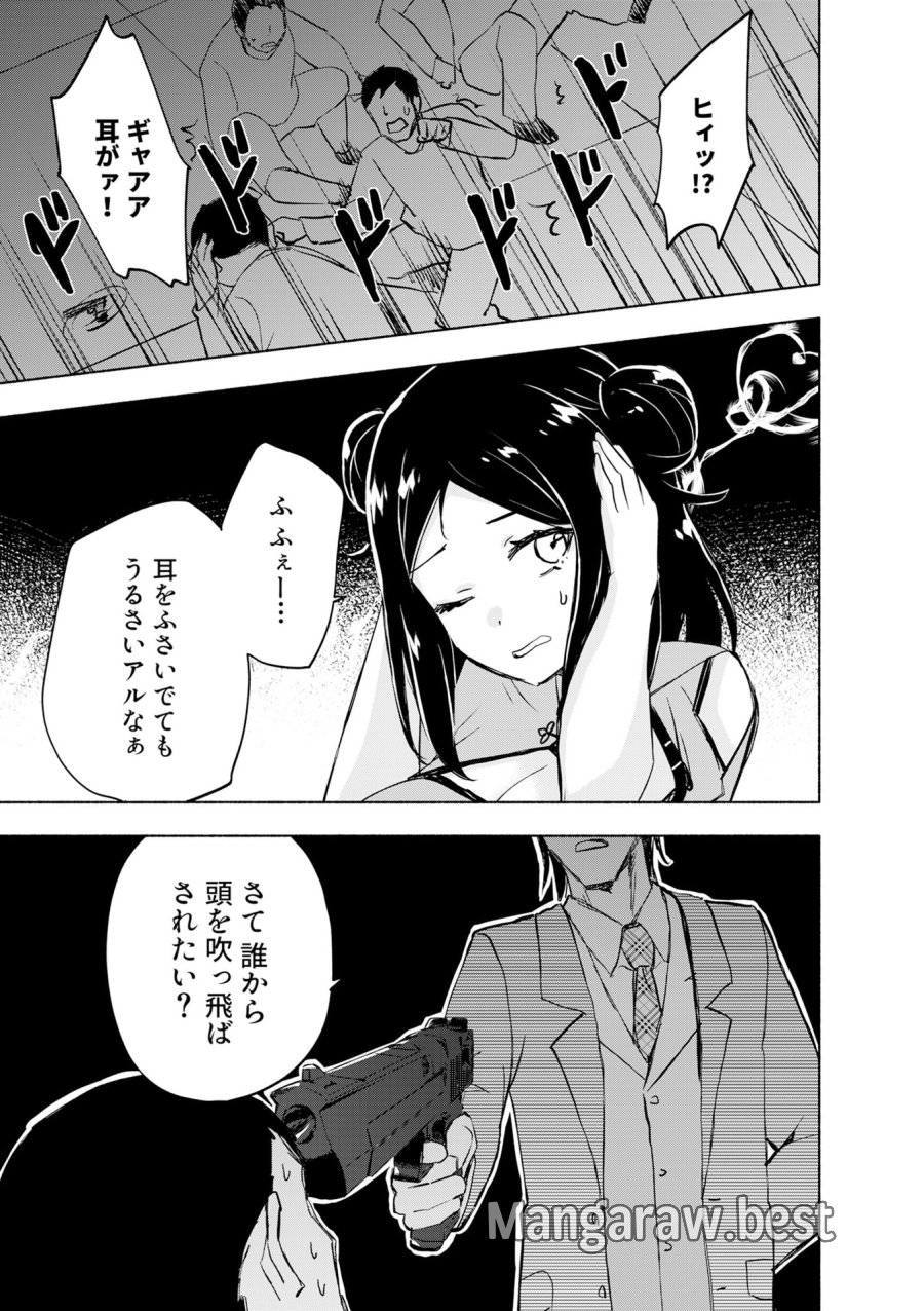 えっ、転移失敗!? ……成功? 第55話 - Page 15