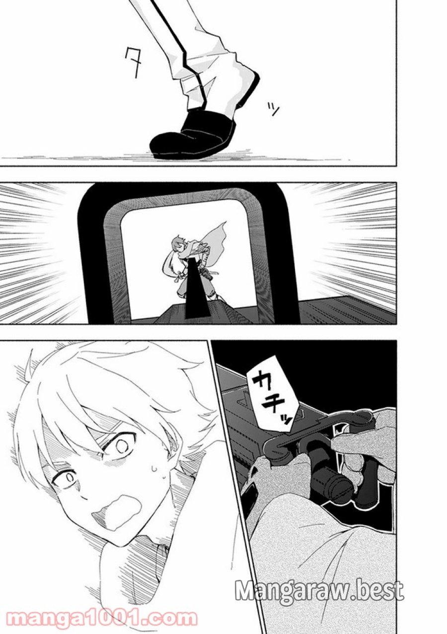 えっ、転移失敗！？ ……成功？ 第10.3話 - Trang 7