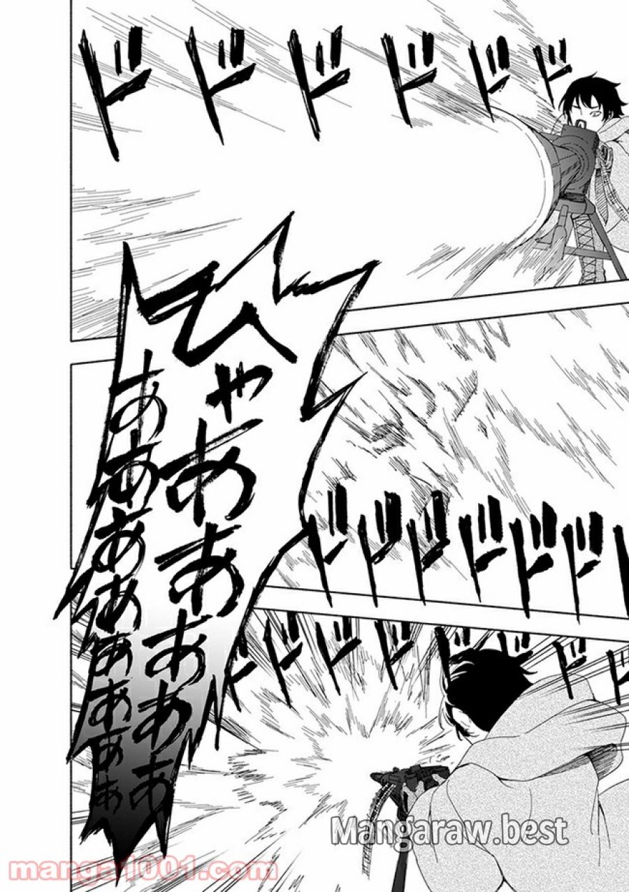 えっ、転移失敗！？ ……成功？ 第10.3話 - Trang 8