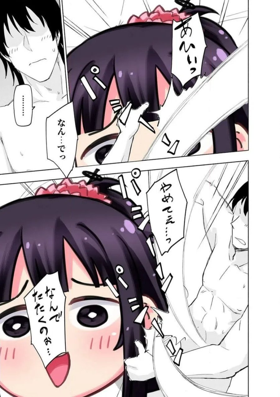 えっ、転移失敗！？ ……成功？ 第63.2話 - Trang 1