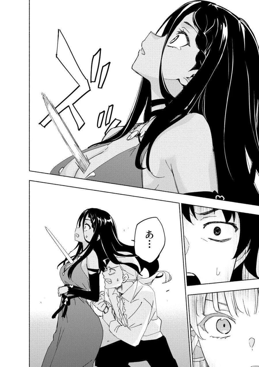 えっ、転移失敗!? ……成功? 第70.2話 - Page 4