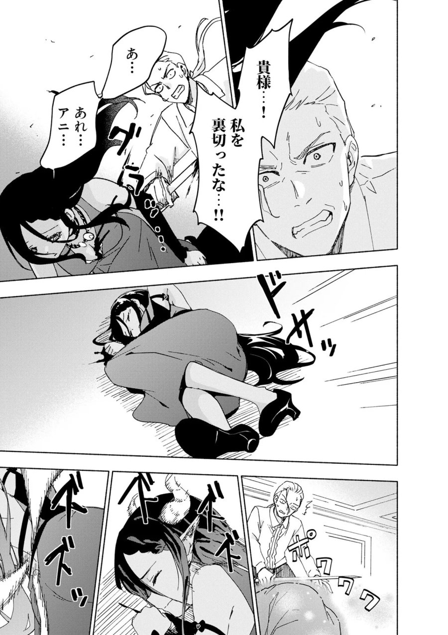 えっ、転移失敗!? ……成功? 第70.2話 - Page 5