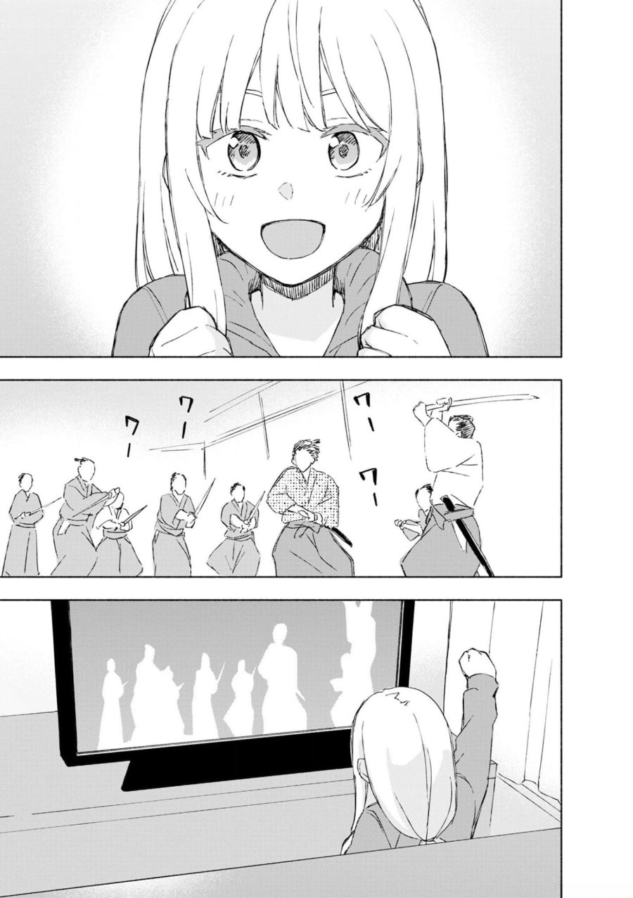 えっ、転移失敗！？ ……成功？ 第41話 - Trang 1