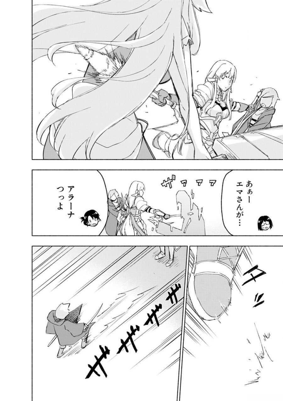 えっ、転移失敗！？ ……成功？ 第41話 - Trang 20