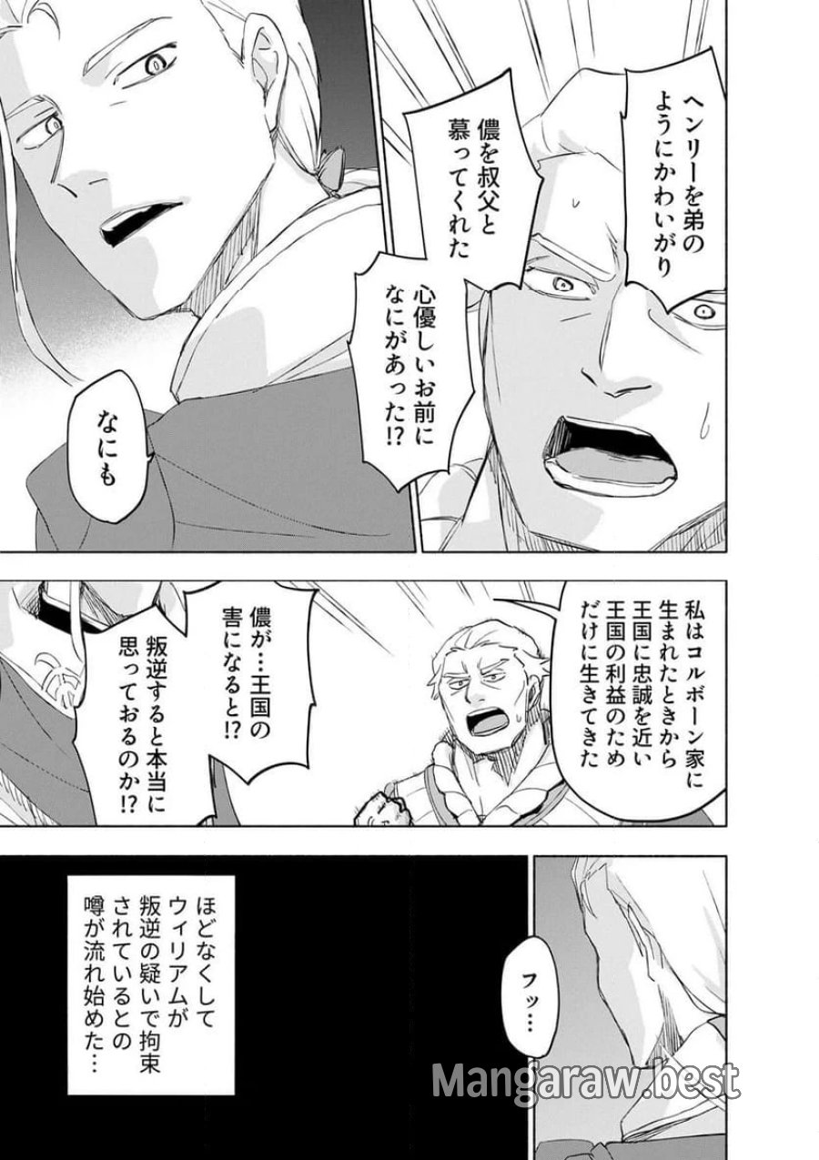えっ、転移失敗！？ ……成功？ 第61.2話 - Trang 1