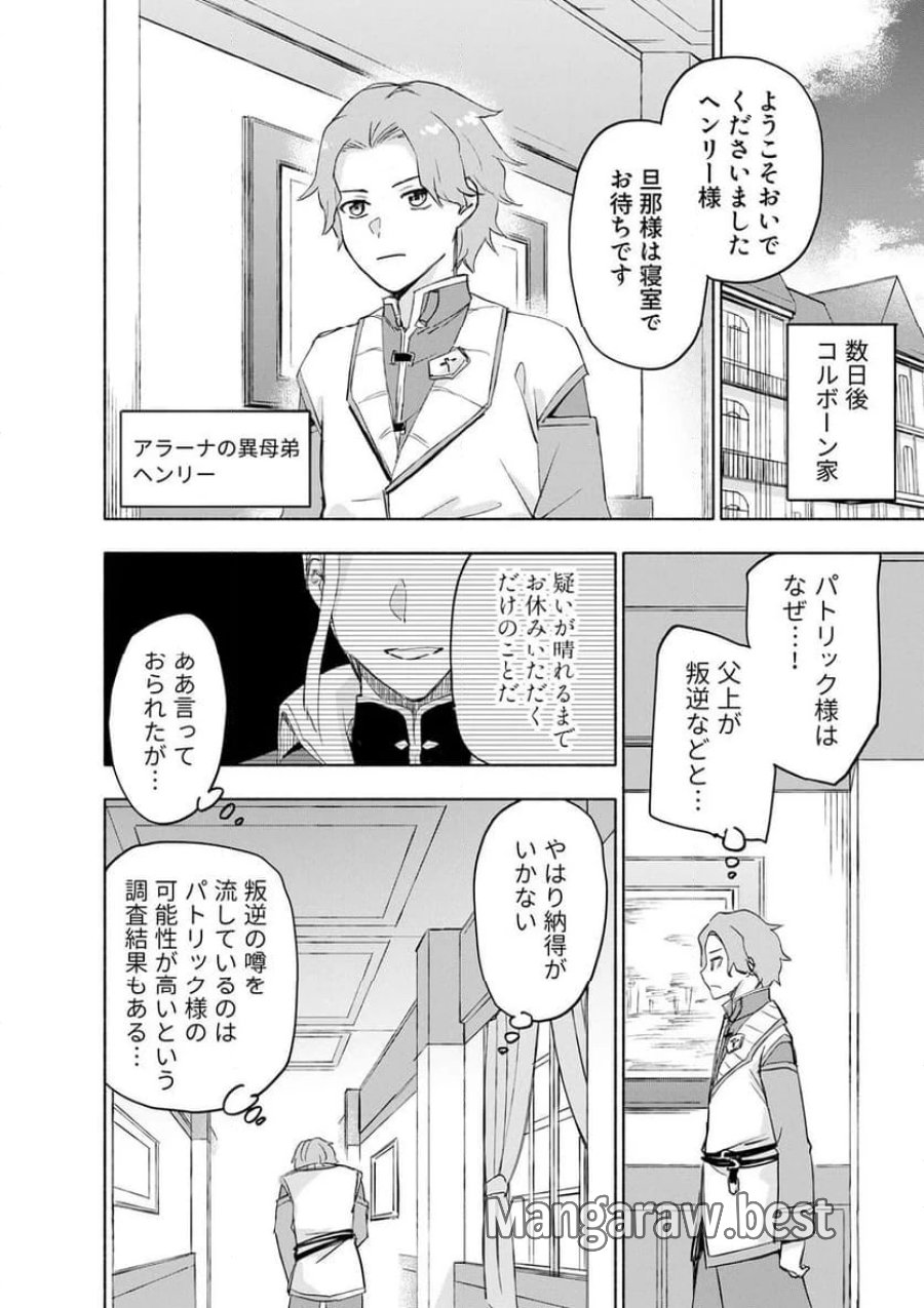 えっ、転移失敗！？ ……成功？ 第61.2話 - Trang 2