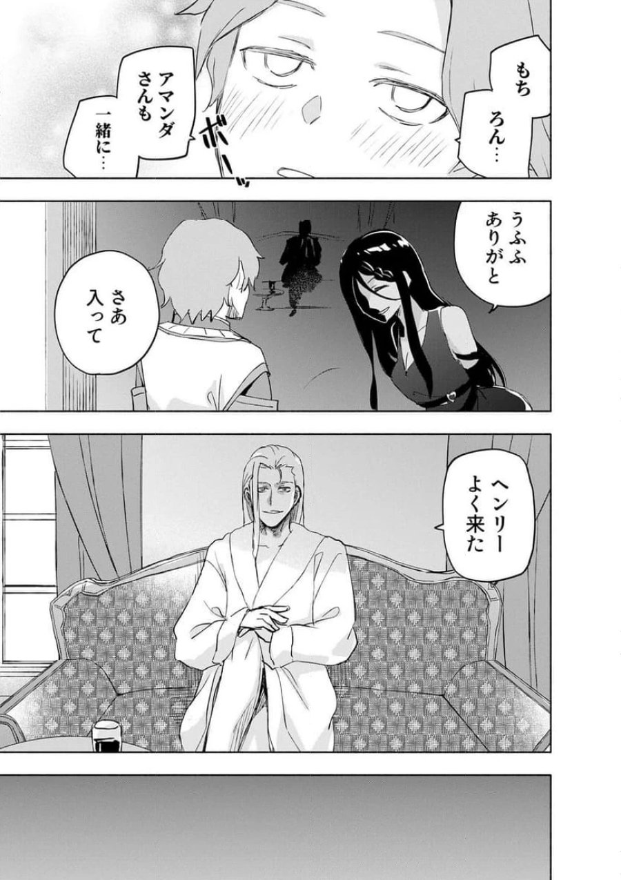 えっ、転移失敗！？ ……成功？ 第61.2話 - Trang 5