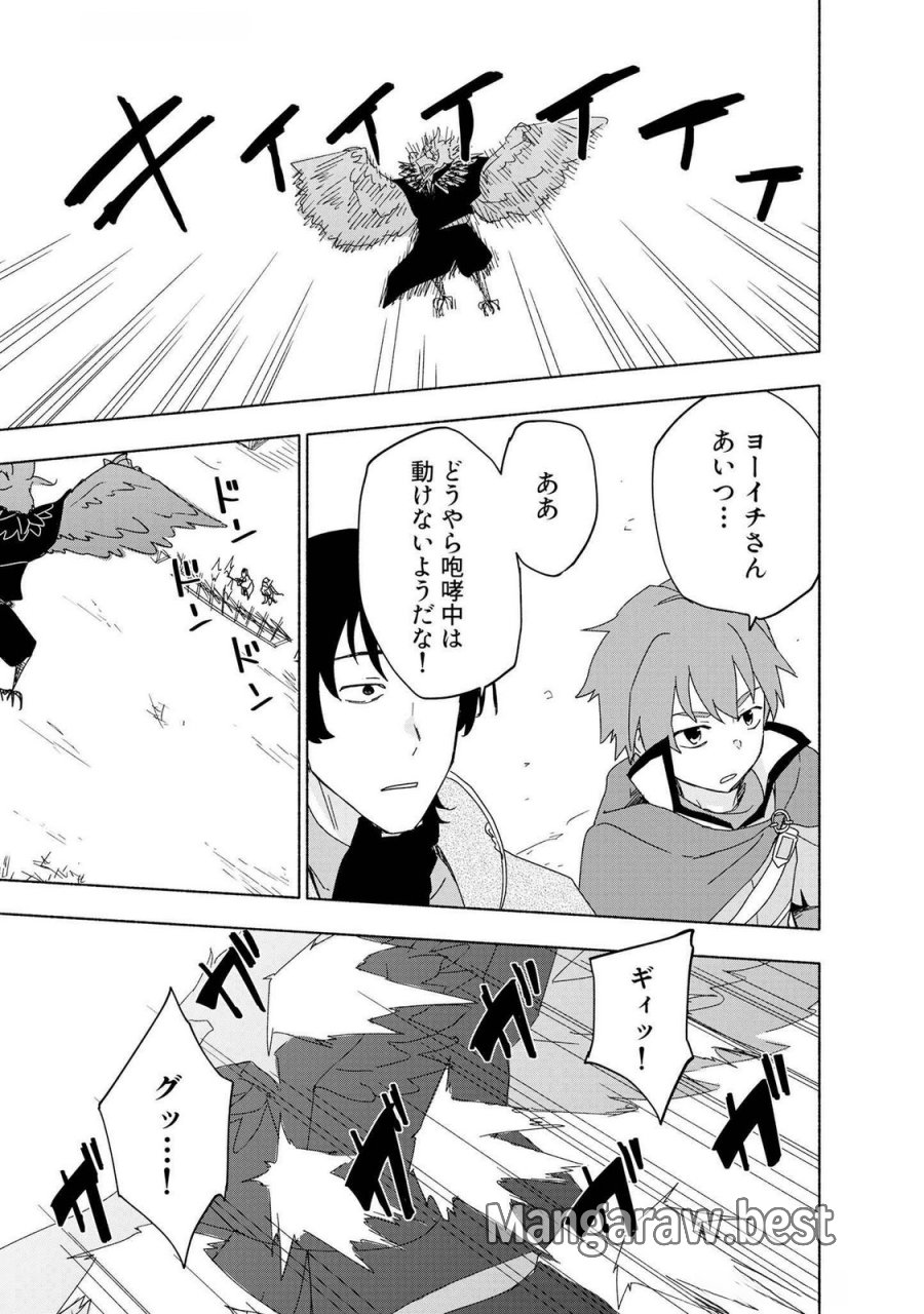 えっ、転移失敗!? ……成功? 第49話 - Page 11