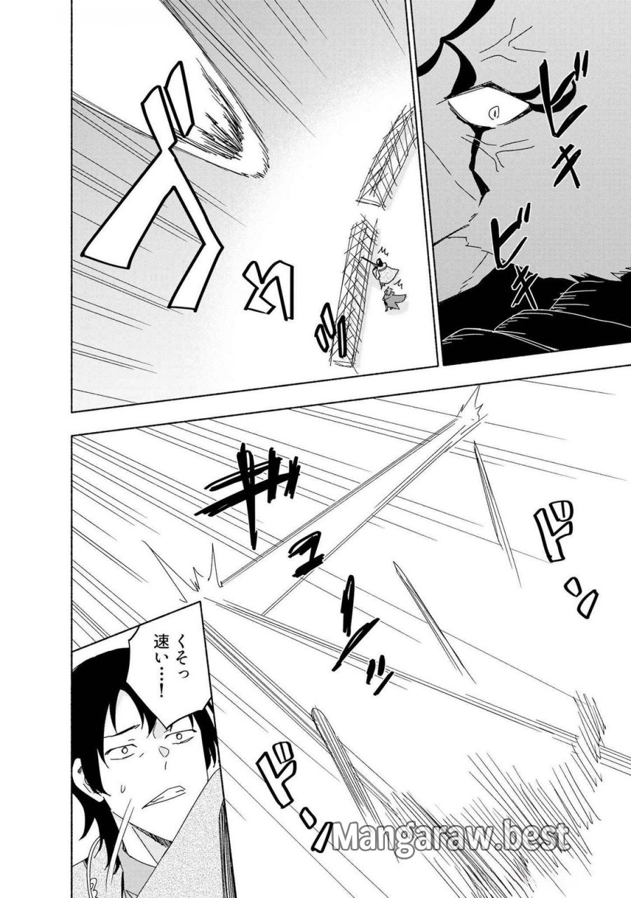 えっ、転移失敗!? ……成功? 第49話 - Page 12