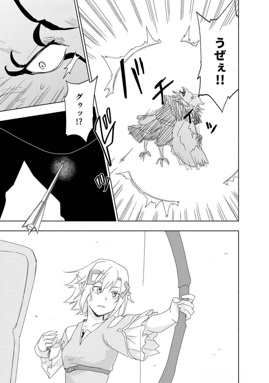 えっ、転移失敗!? ……成功? 第49話 - Page 15