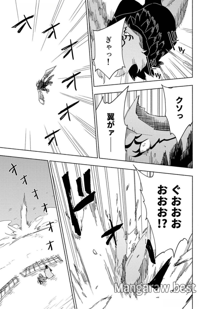 えっ、転移失敗!? ……成功? 第49話 - Page 17