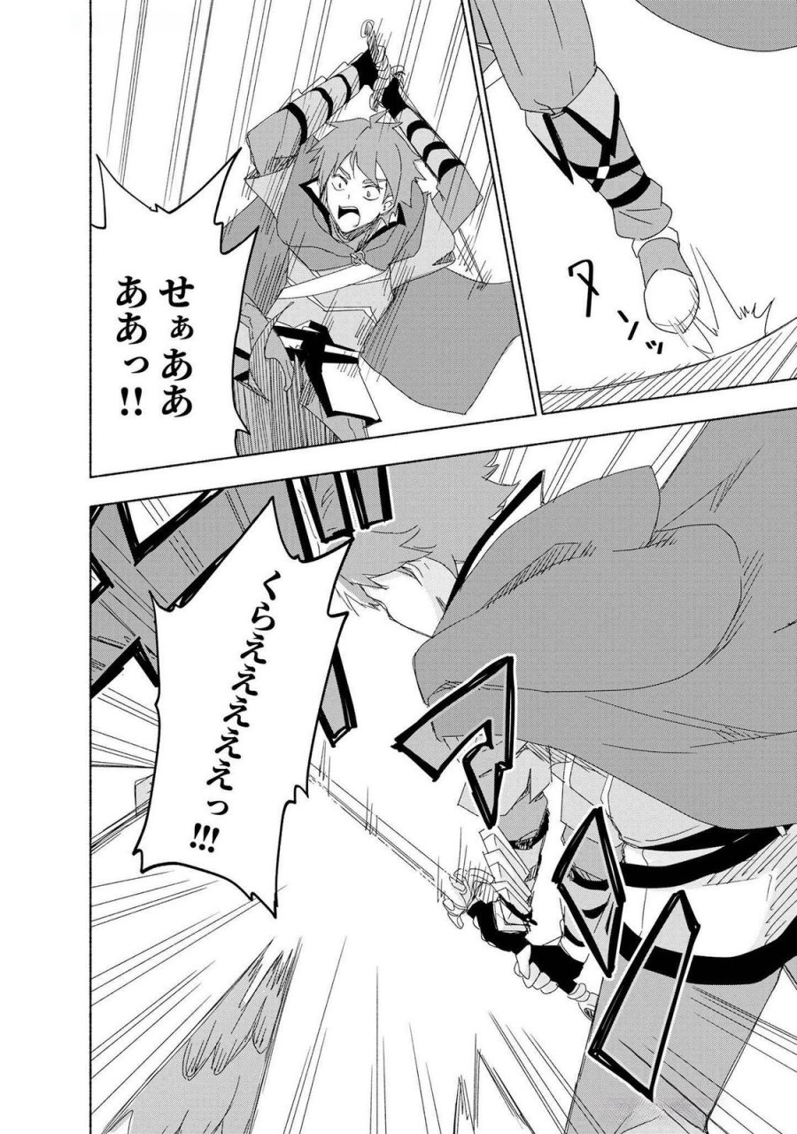 えっ、転移失敗!? ……成功? 第49話 - Page 18
