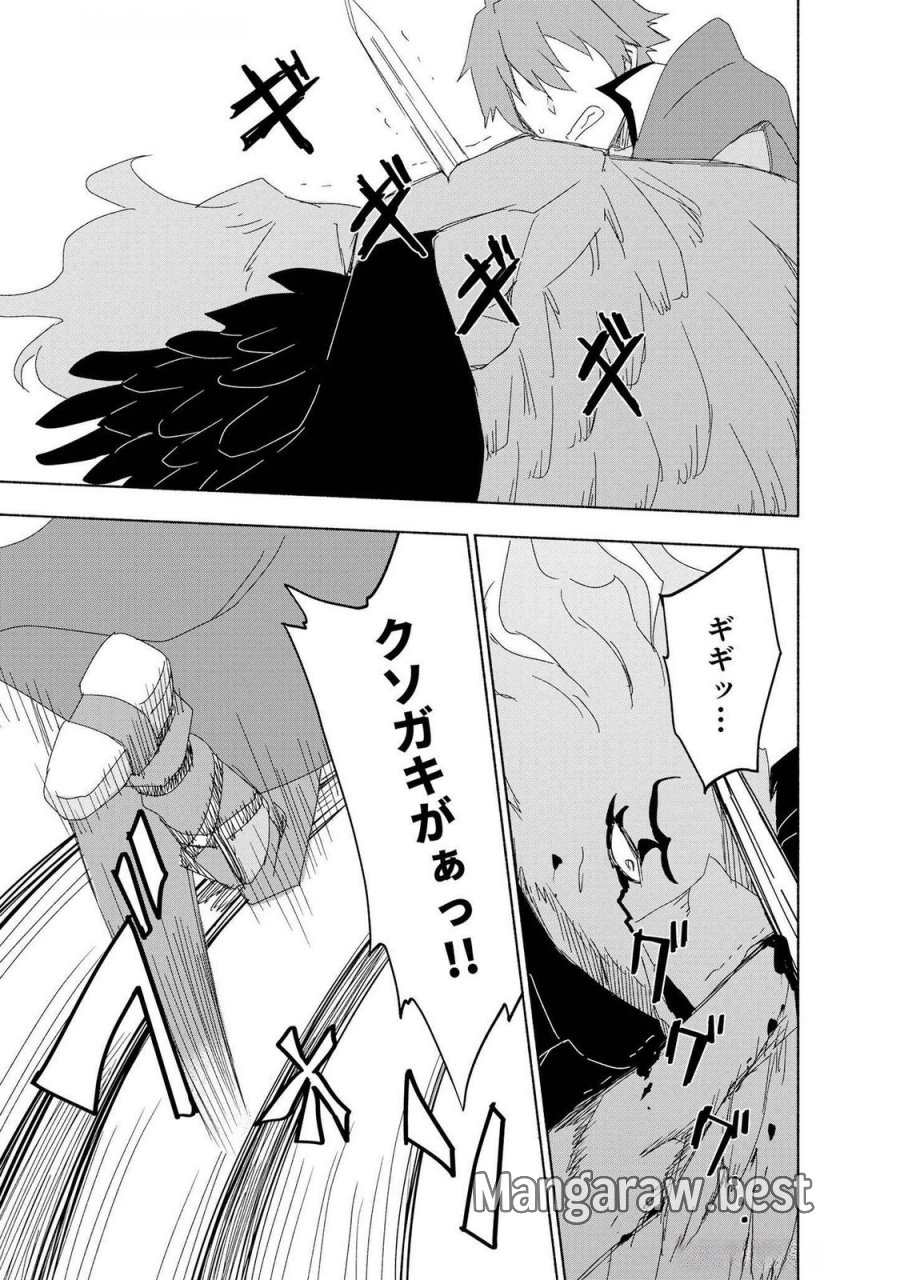 えっ、転移失敗!? ……成功? 第49話 - Page 19