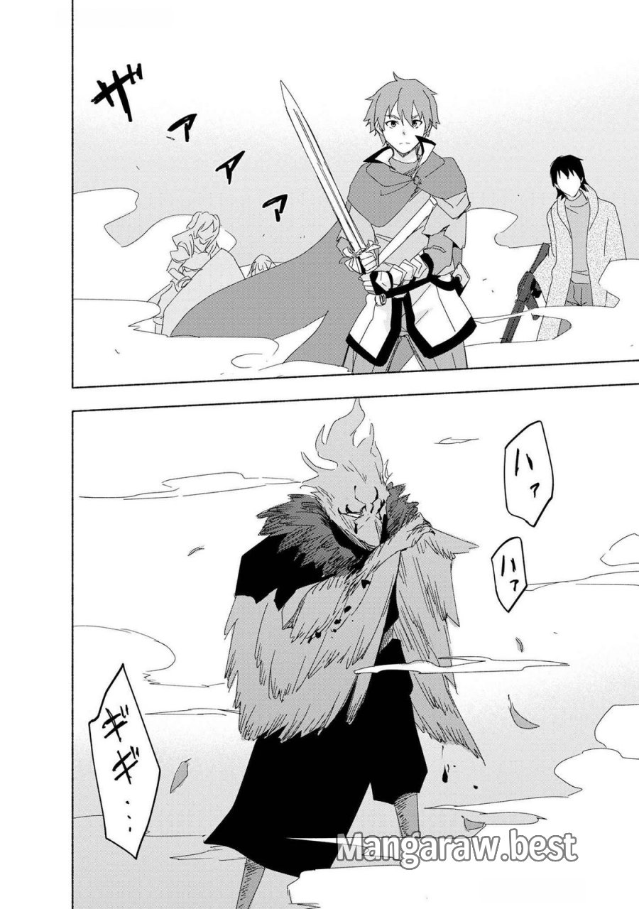 えっ、転移失敗!? ……成功? 第49話 - Page 20